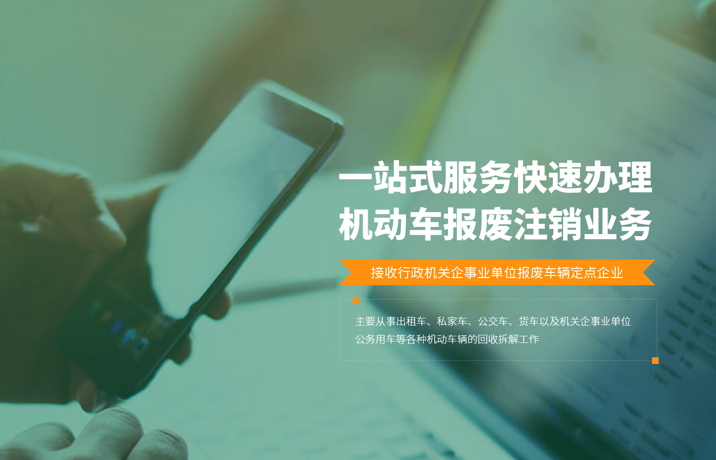 新鄉(xiāng)市金回報(bào)廢汽車(chē)回收拆解有限公司