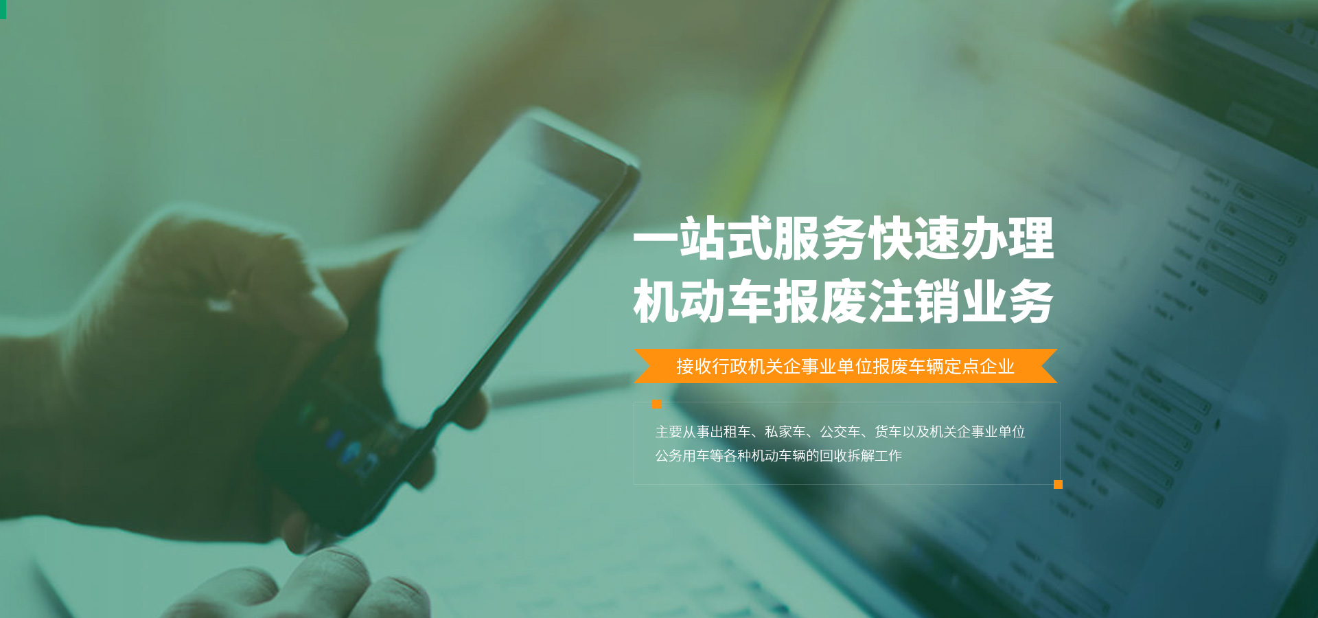 新鄉(xiāng)市金回報(bào)廢汽車(chē)回收拆解有限公司